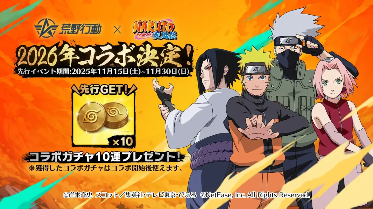 フレンド招待イベント