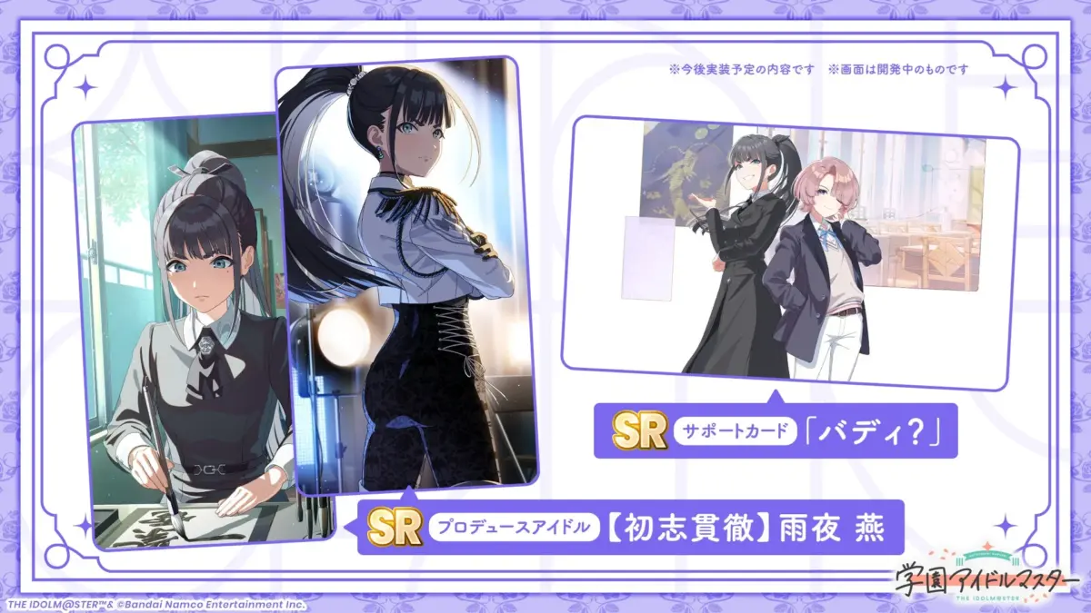 新サポートカード