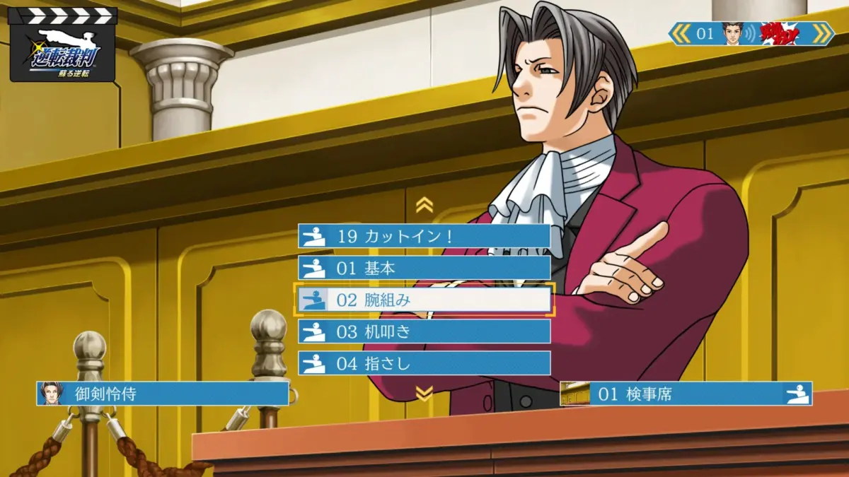 アクションエディター画面