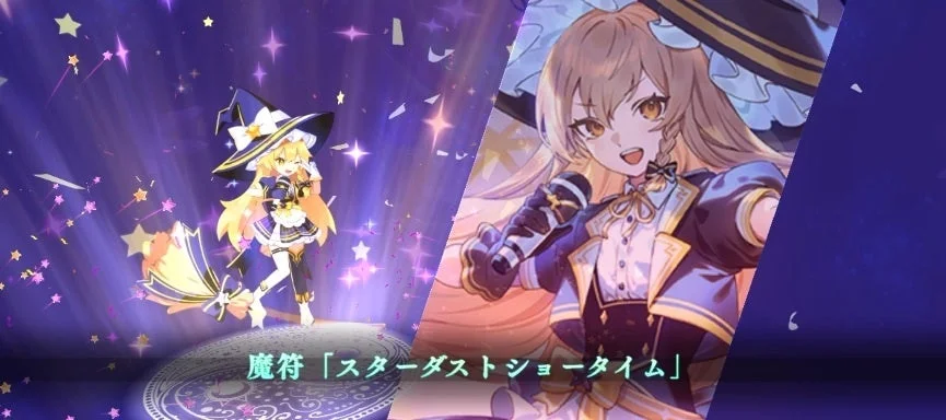 アイドル霧雨魔理沙と魔符