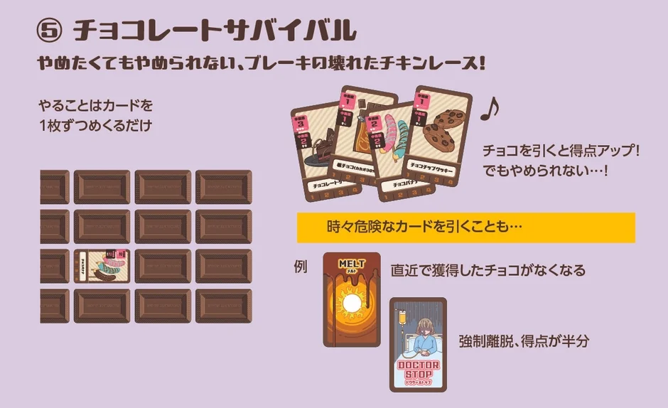 ゲームイメージ