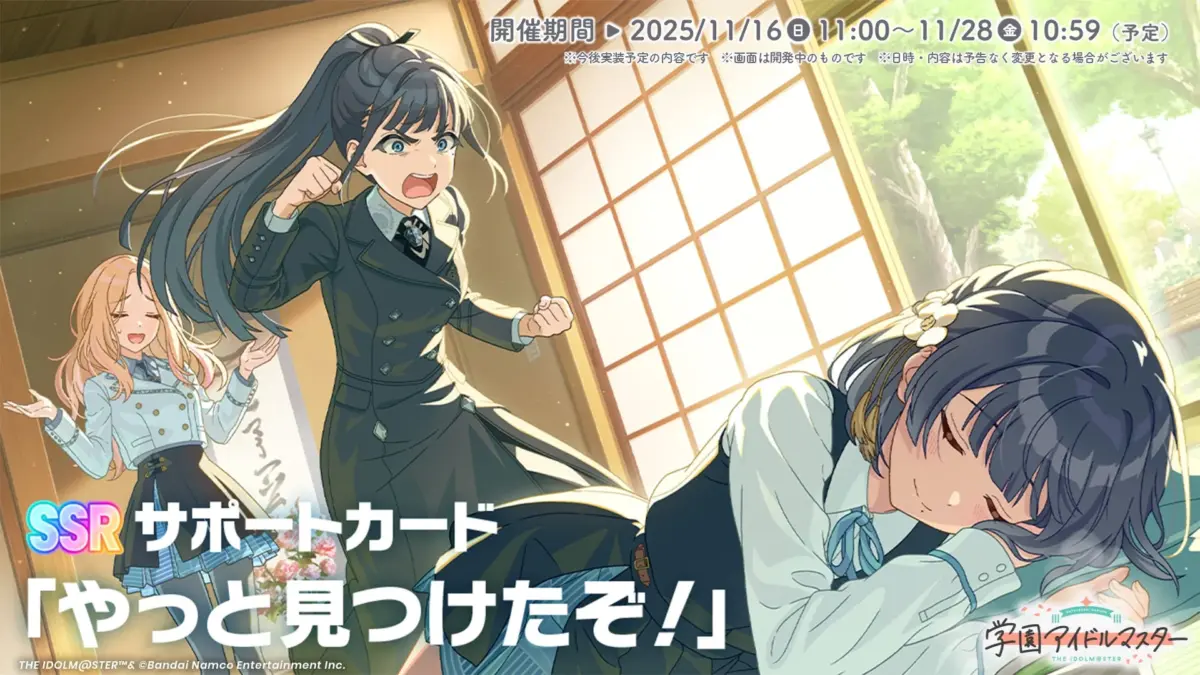 SSR『【理論武装して】雨夜燕』