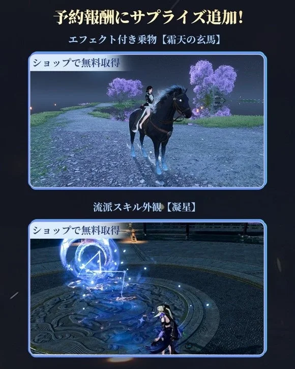 事前登録者全員プレゼント