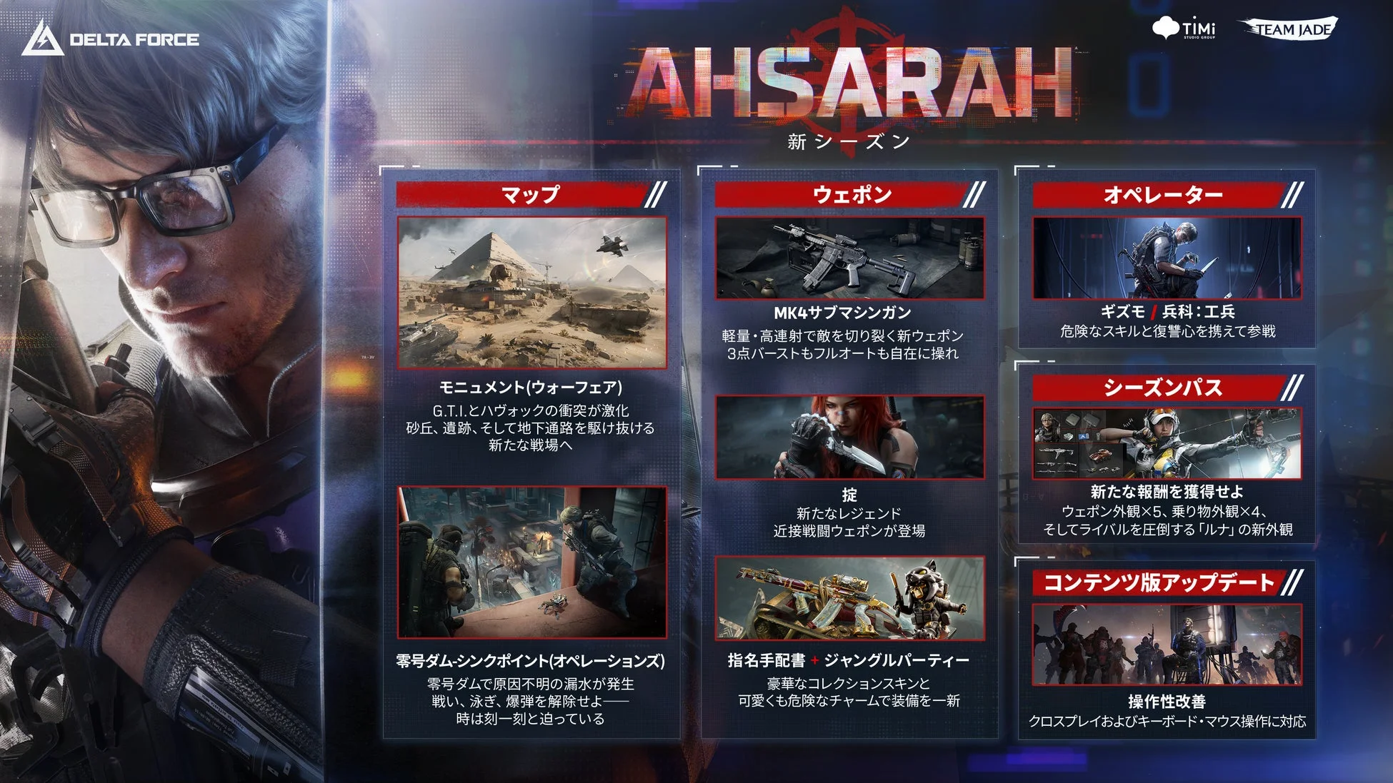 開発者ライブ配信