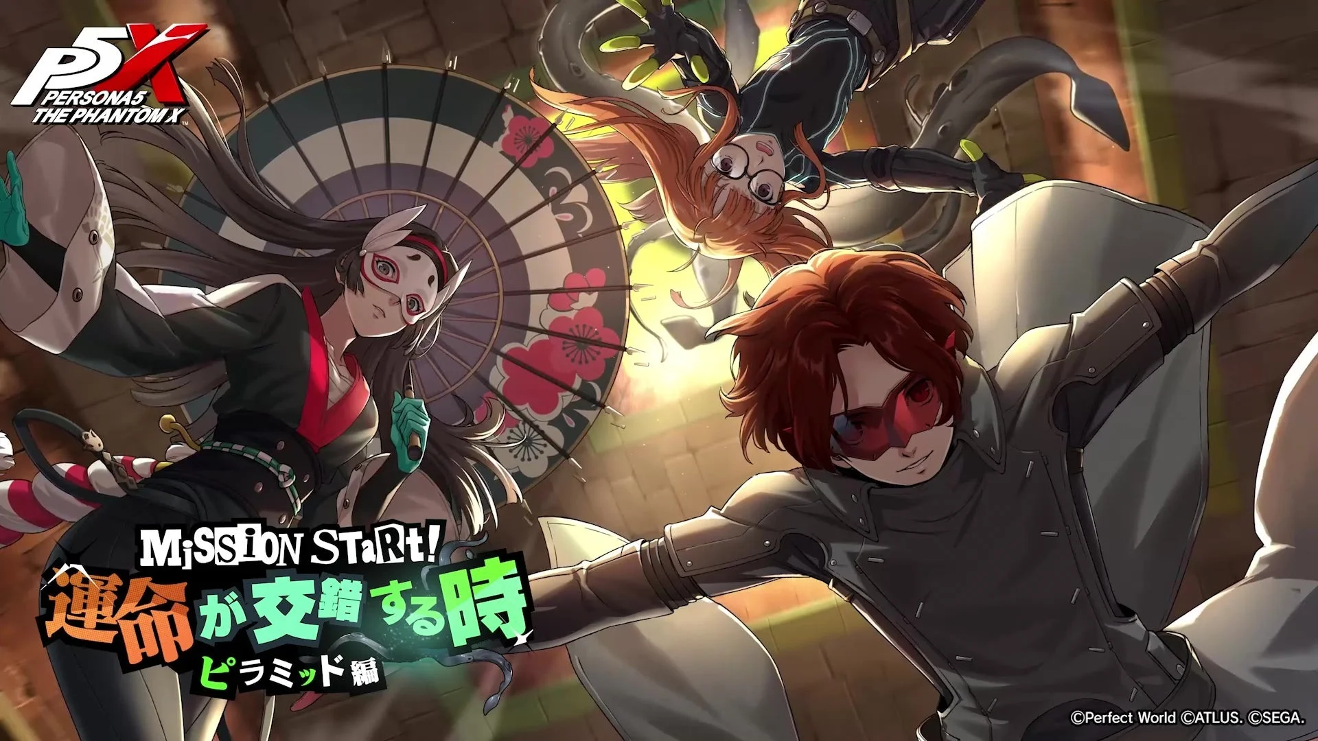 運命が交錯する時・ピラミッド編