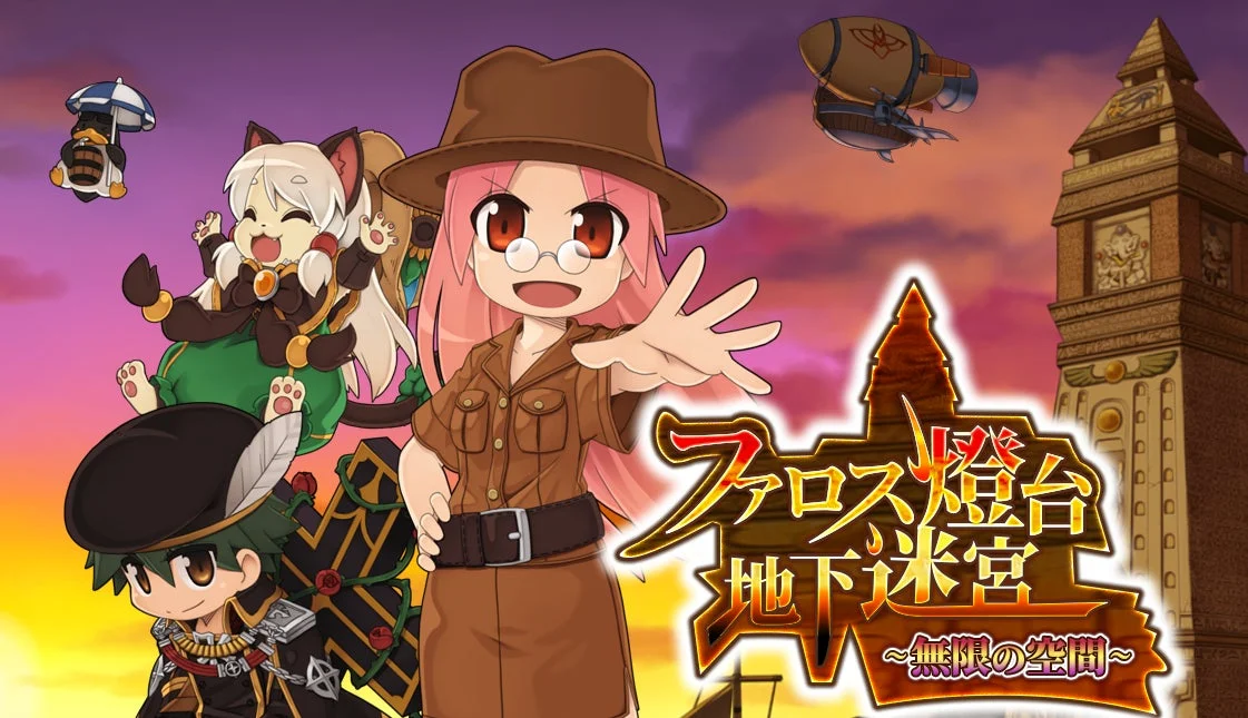 ファロス燈台 地下迷宮 ～無限の空間～