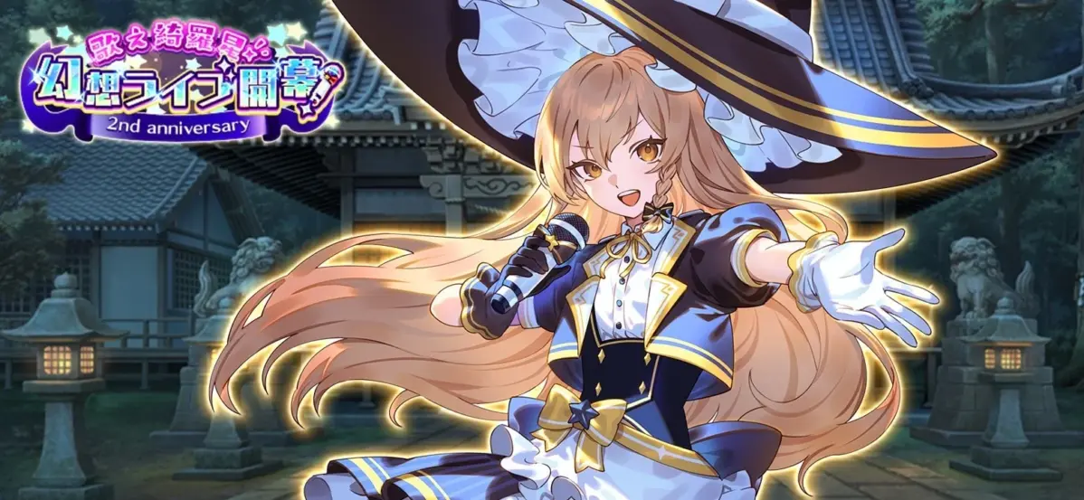 アイドル魔理沙と神社