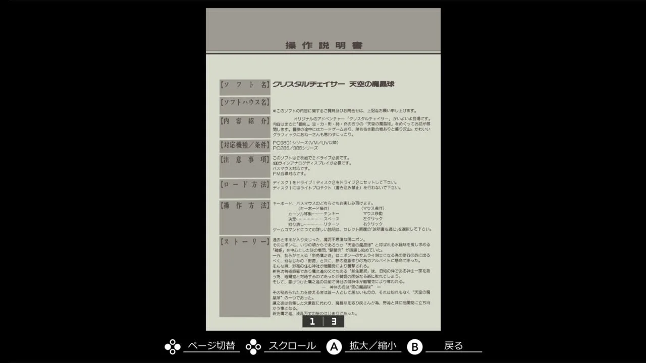 ギャラリーモード