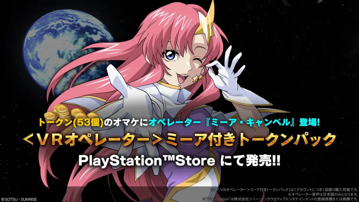 VRオペレーター ミーア