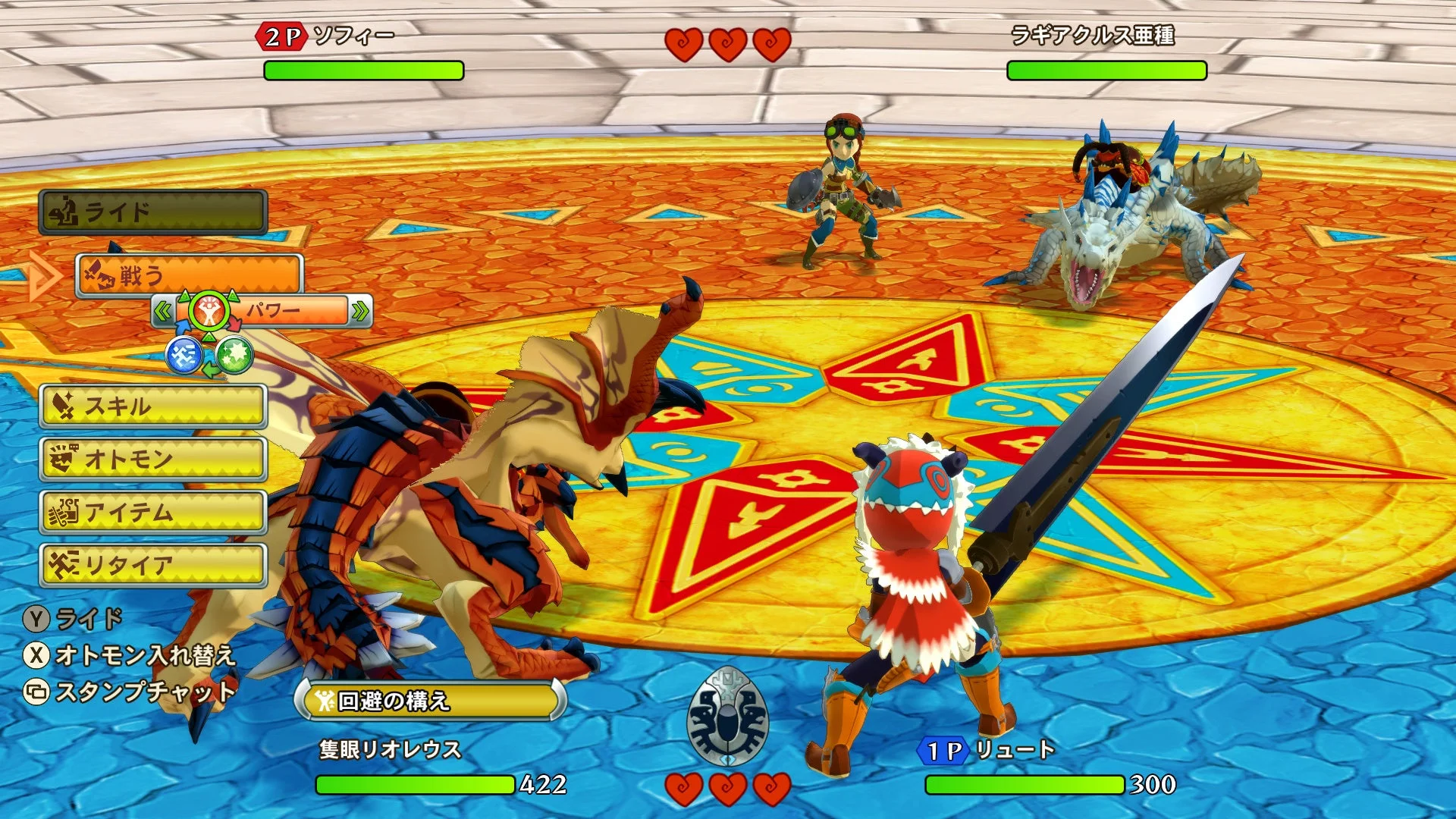 モンスターハンター ストーリーズ 伝承の儀