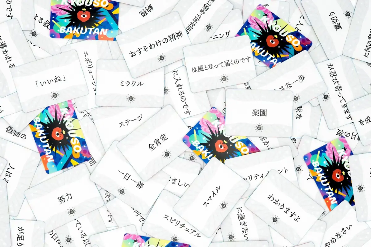 複数のポジティブカード