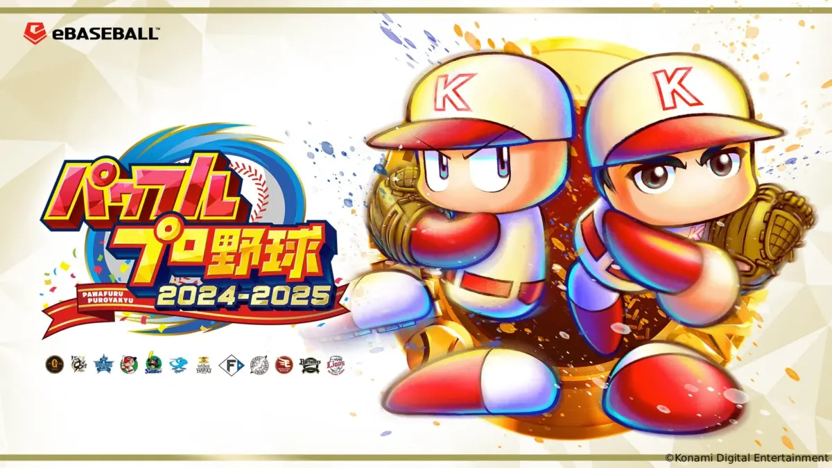 選手データアップデート