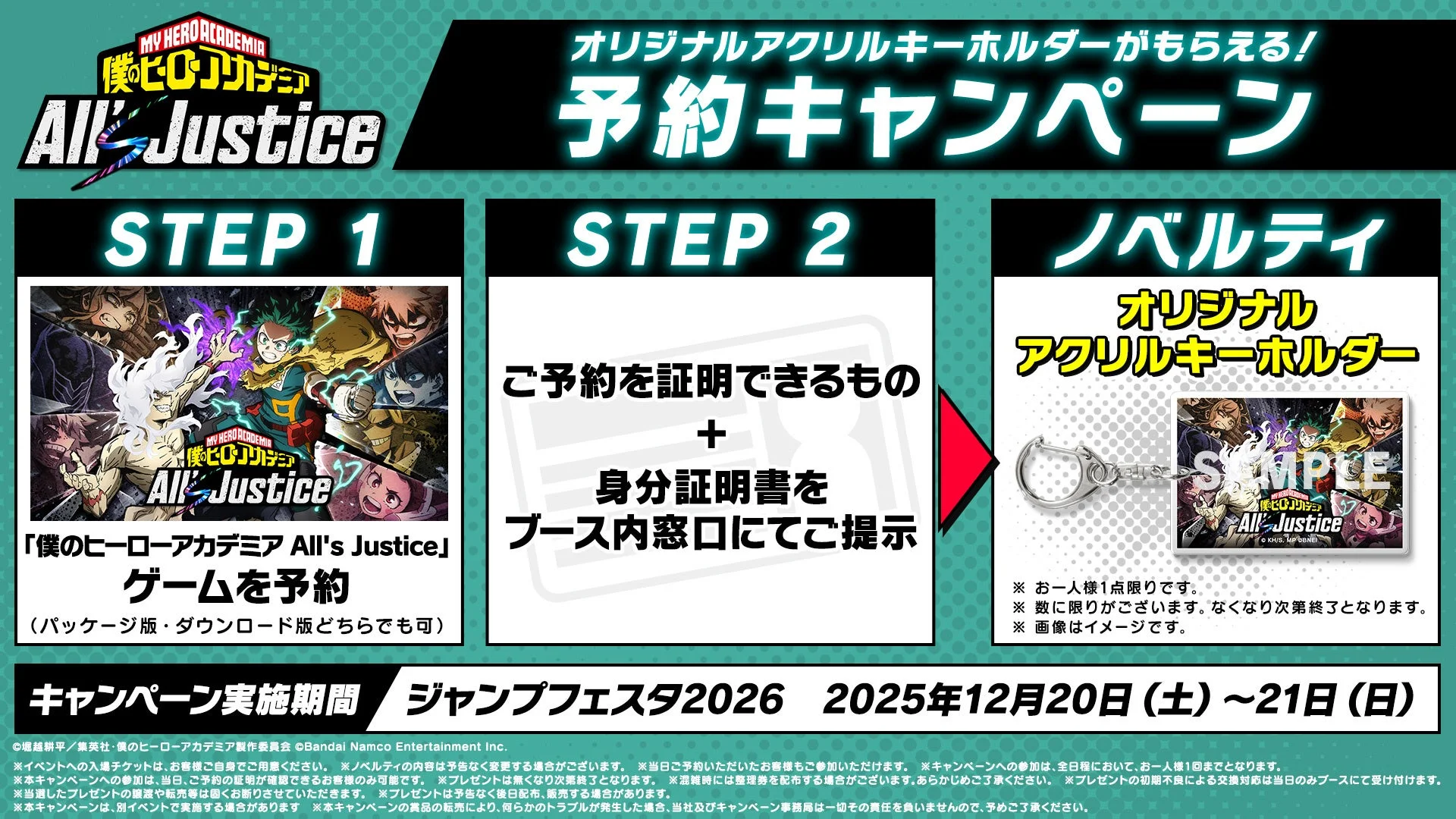 予約キャンペーンイメージ