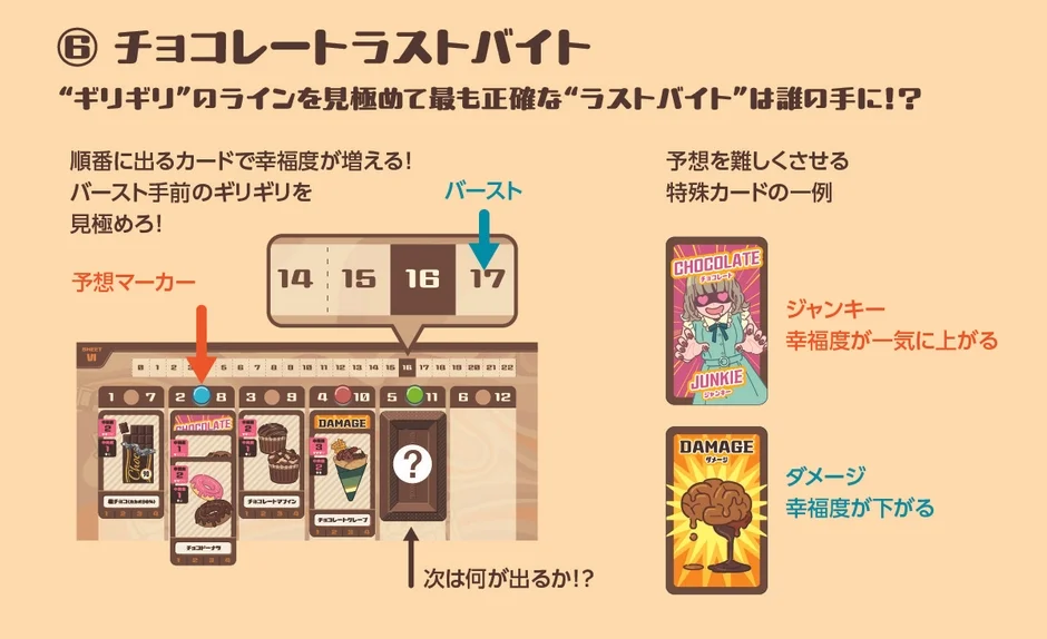 ゲームイメージ