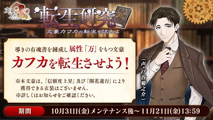 カフカ転生研究