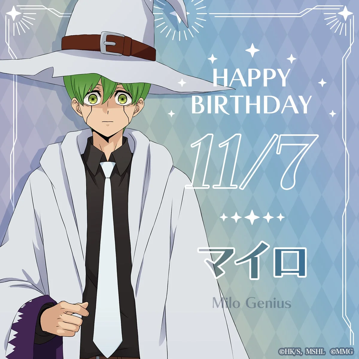 HAPPY BIRTHDAY マイロ 記念キャンペーン