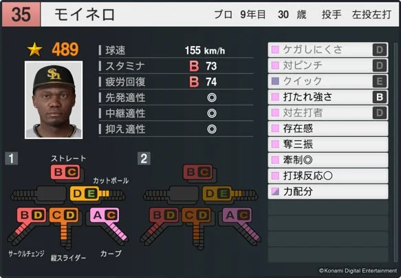 プロ野球スピリッツ2024-2025 ゲーム画面