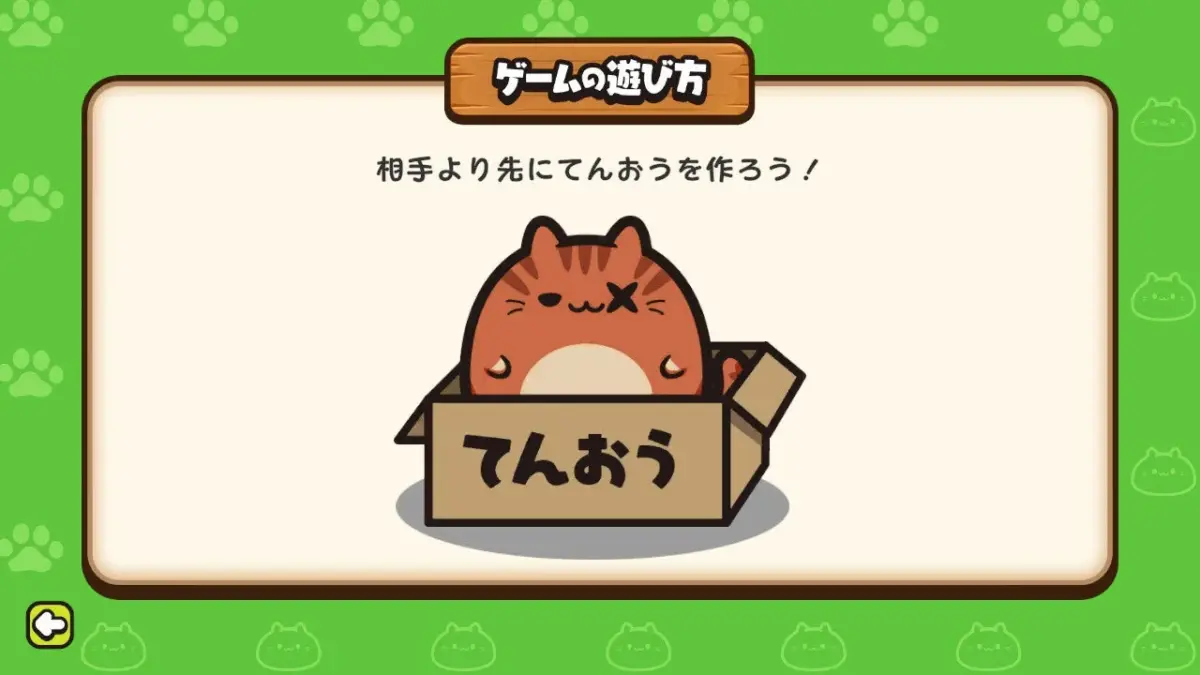 スピードぷにゃん