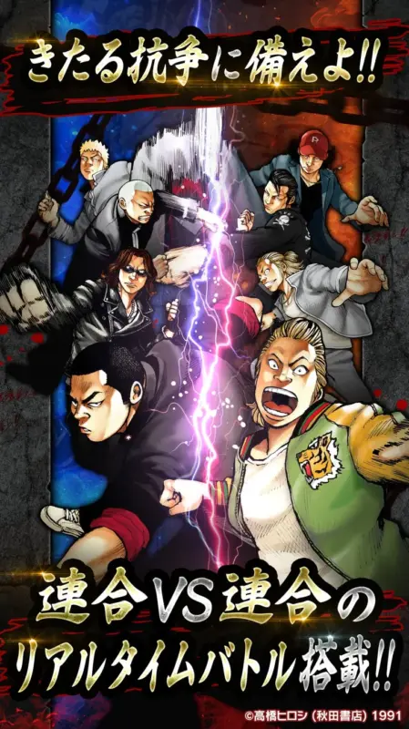 連合VS連合のリアルタイムバトル