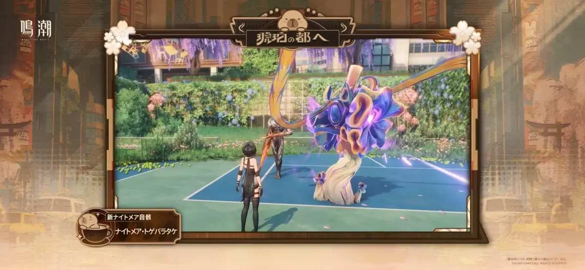 テニスコートのような場所で女性キャラクターが奇妙な形をした敵と対峙している