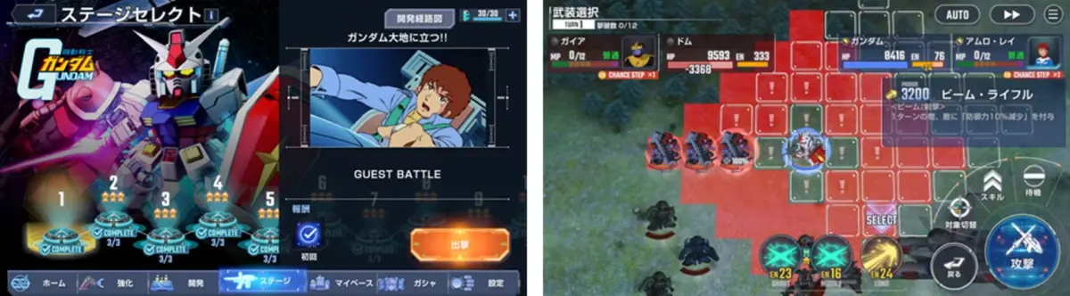 ゲームプレイ画面