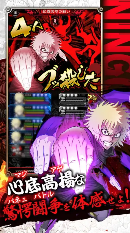 戦闘画面、高揚感のあるバトル説明