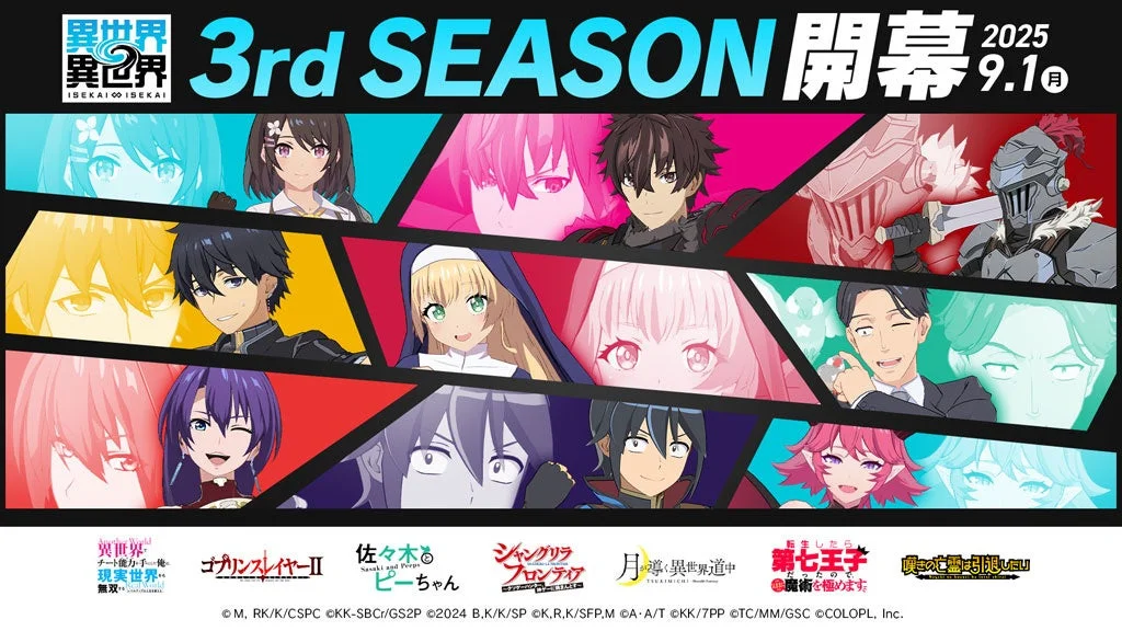 3rdシーズン登場作品ラインナップ