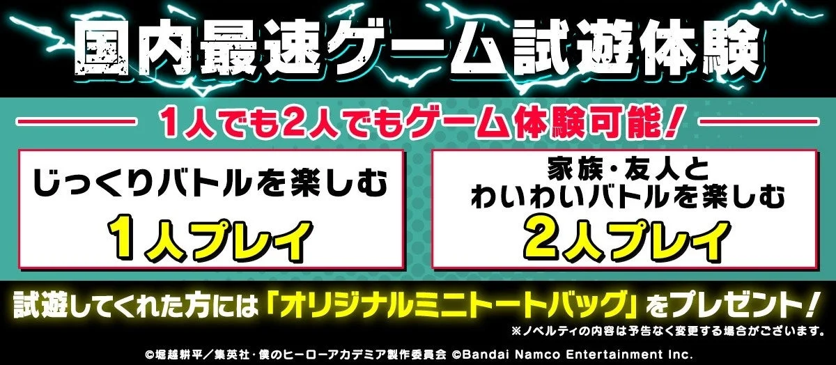 試遊台イメージ