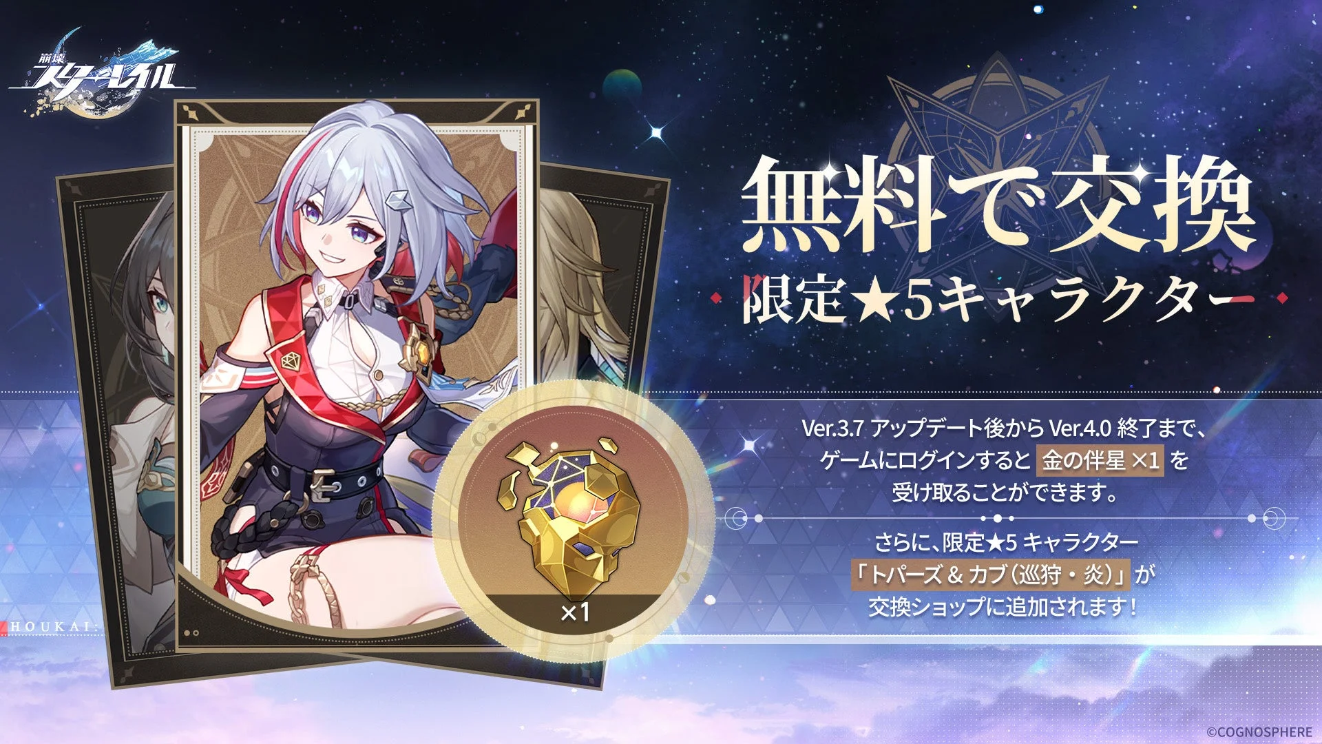 「千星、旅は道づれ」