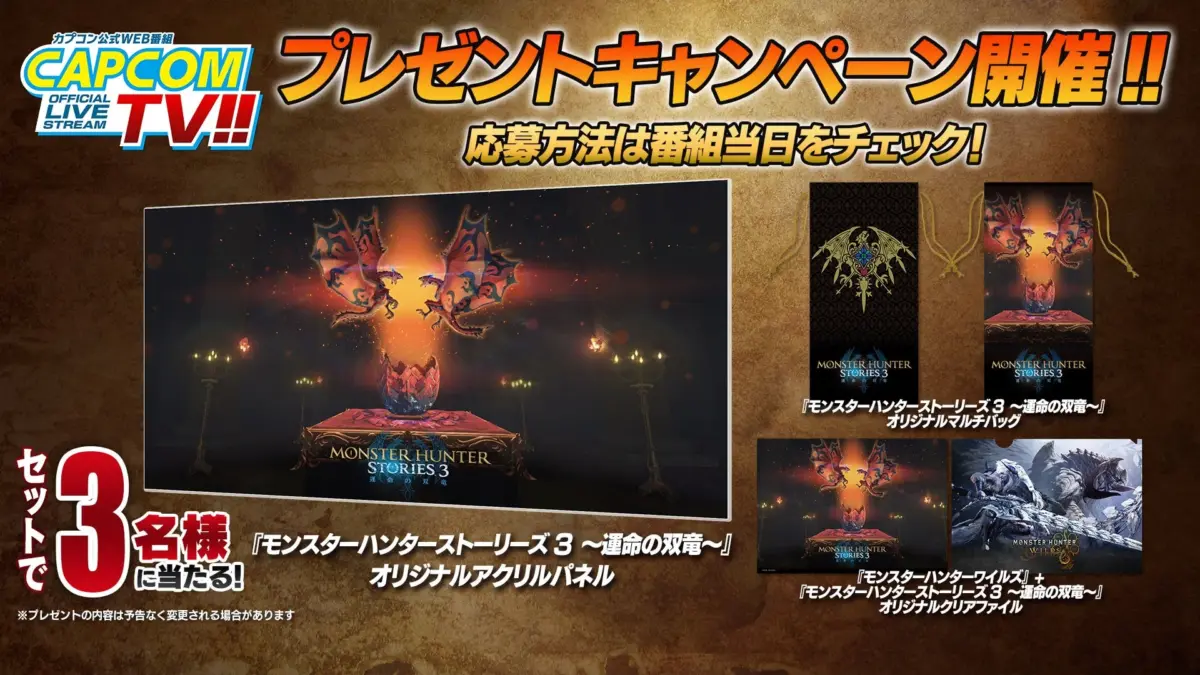 プレゼントキャンペーン告知