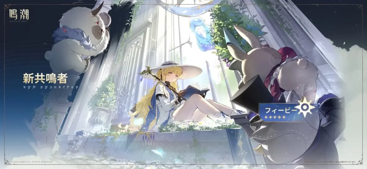 白い帽子をかぶった金髪の少女「フィービー」