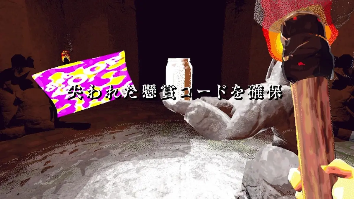 失われた懸賞コードを確保