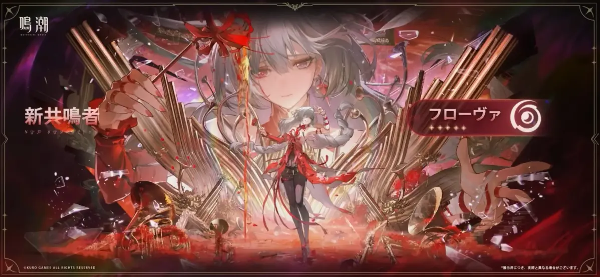 赤と黒を基調とした女性キャラクター「フロヴァ」