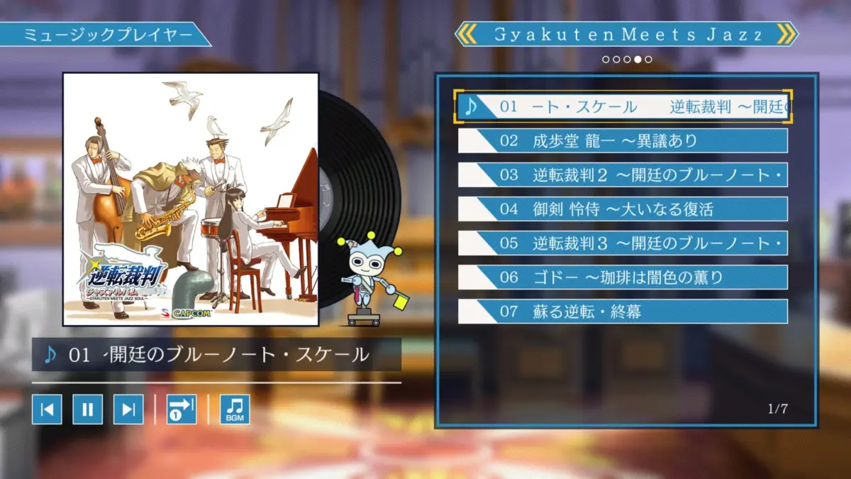 ミュージックプレイヤー画面