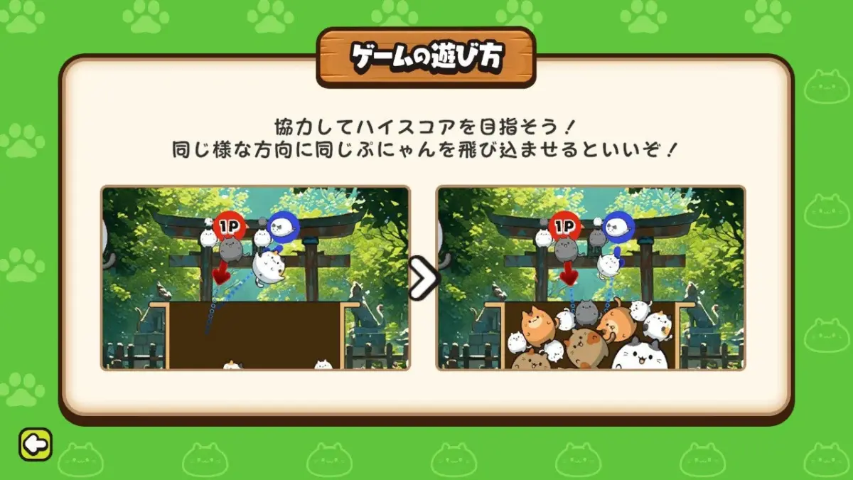 コラボぷにゃん