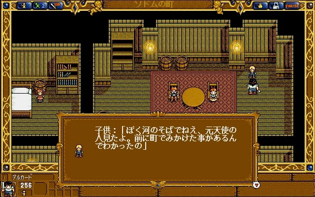 ダークセラフィム ゲーム画面