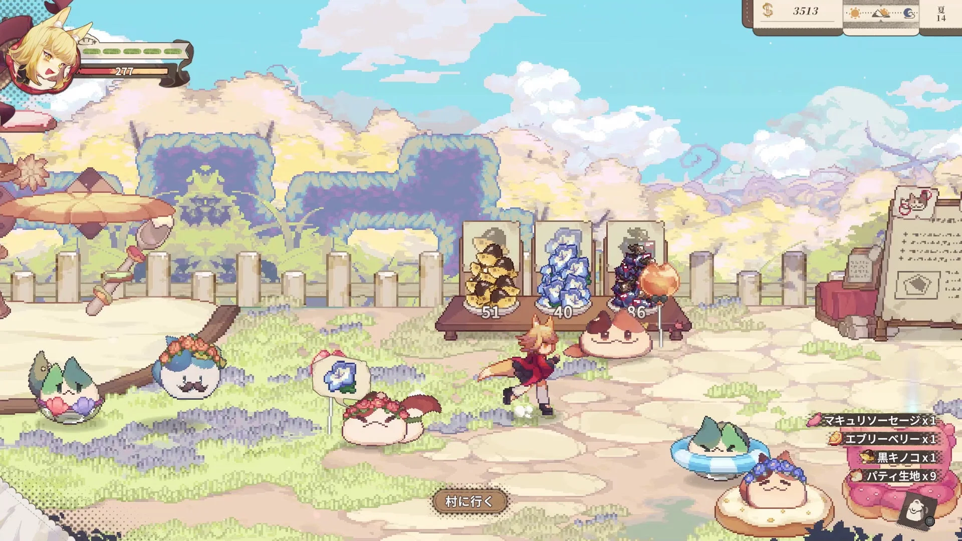 パティ牧場の風景