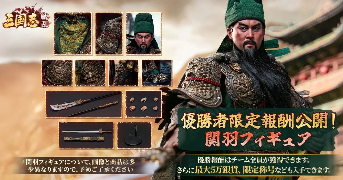 関羽フィギュア