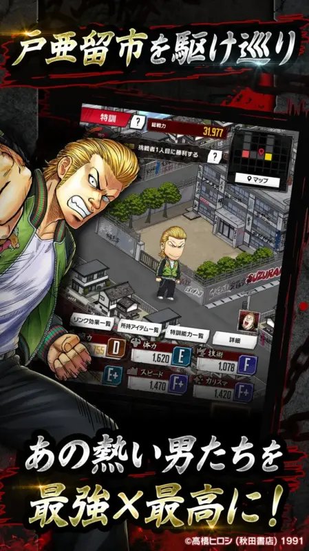 キャラクター育成画面