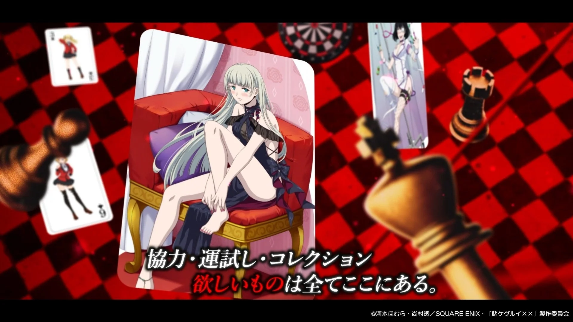 協力・運試し・コレクション 欲しいものは全てここにある。