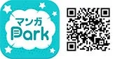 マンガParkアプリのアイコンとQRコード
