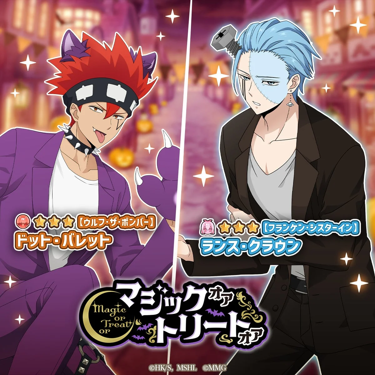 マジックオアトリートオア ピックアップガチャ ドット・ランス