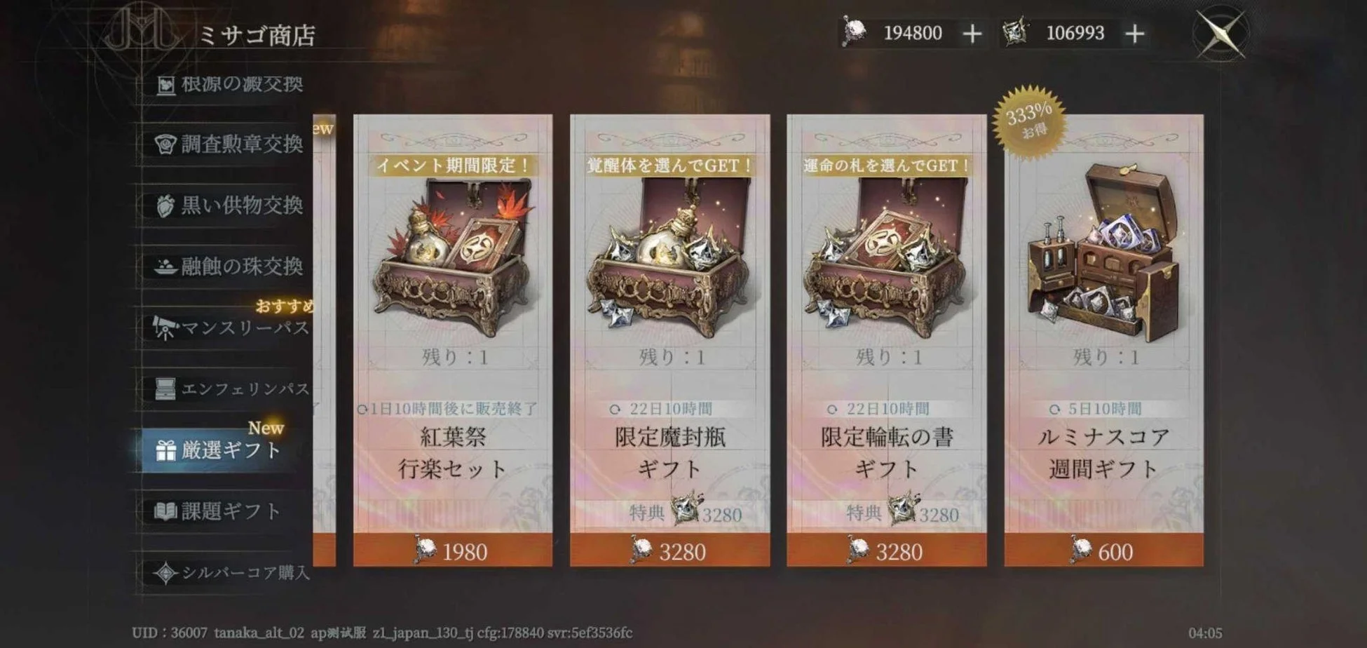 紅葉祭行楽セット