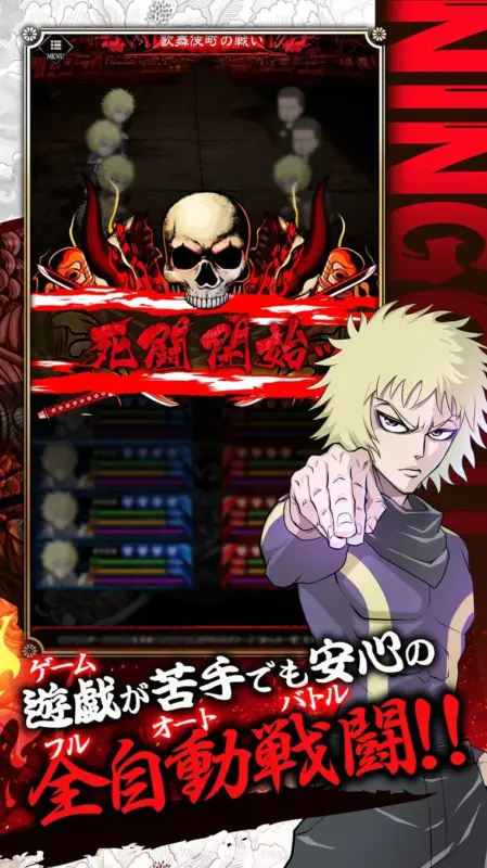 戦闘画面プロモーション、オートバトル説明