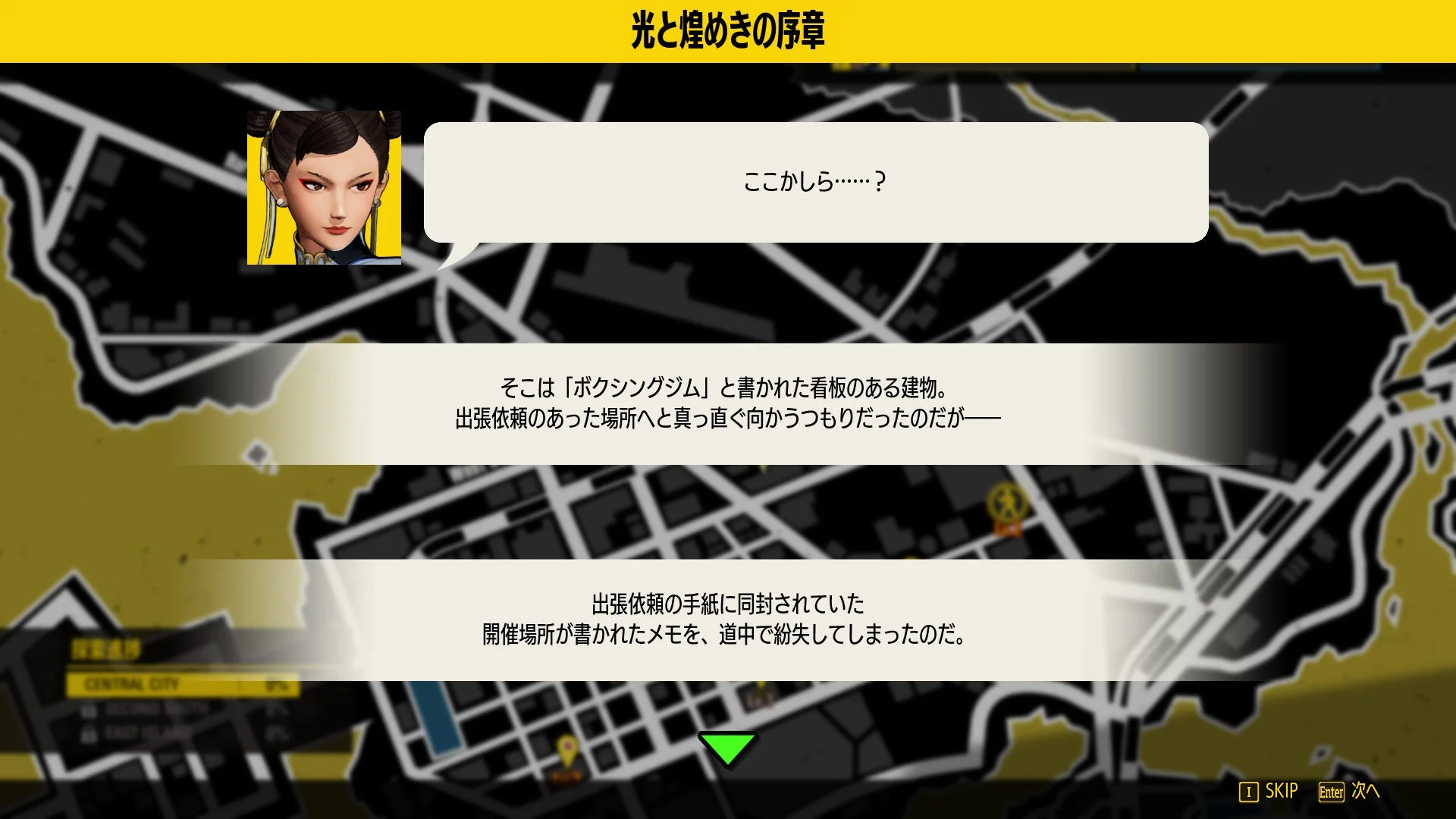 春麗のストーリーモード