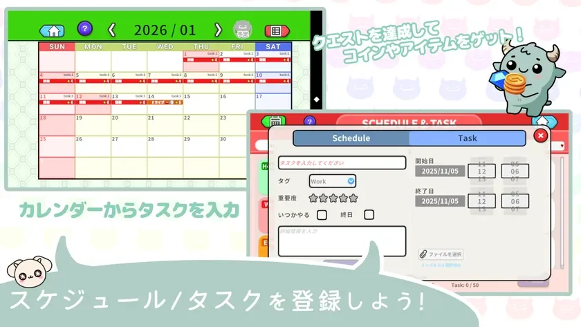 カレンダーからタスク登録!