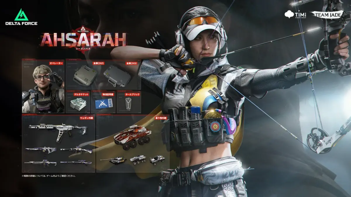 新シーズンパス