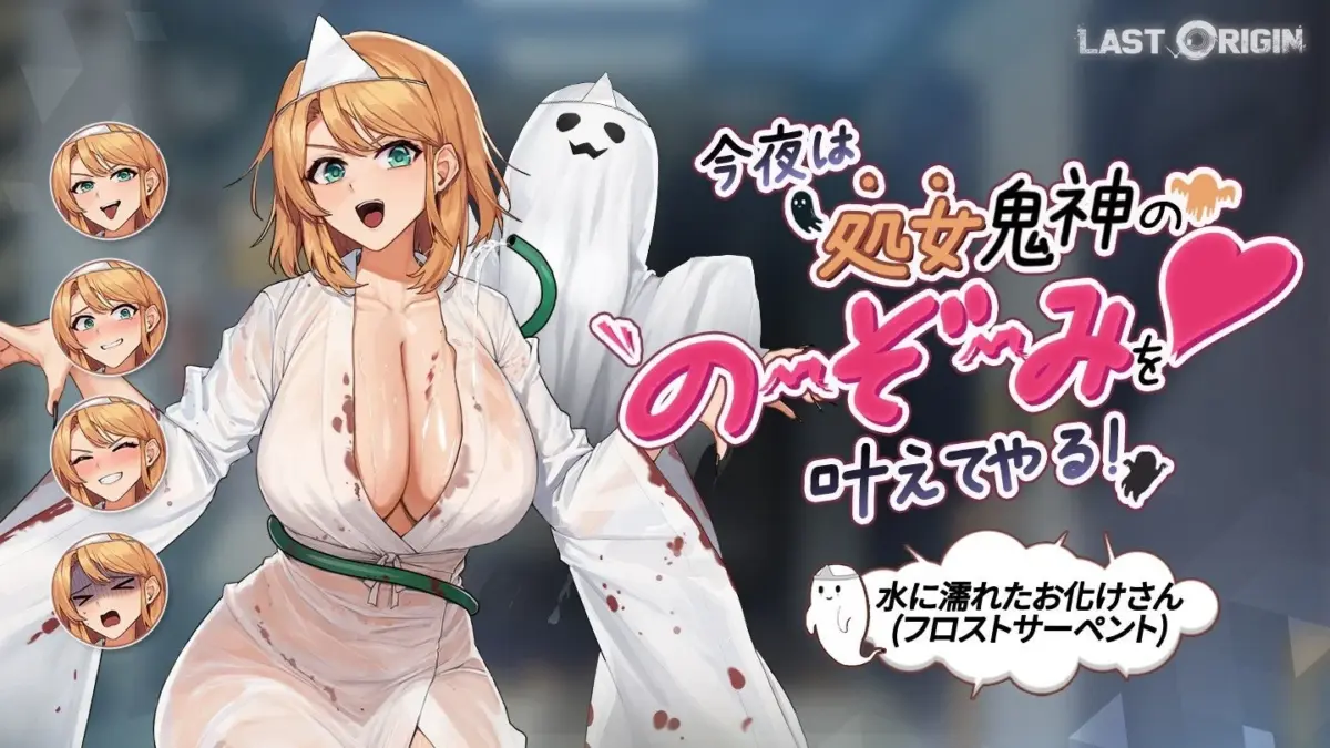 フロストサーペント スキンセール