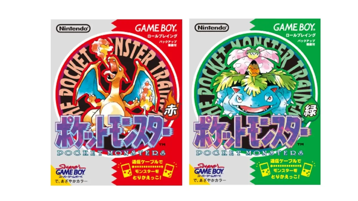 ゲームボーイ用ソフト「ポケットモンスター 赤・緑」のパッケージ画像