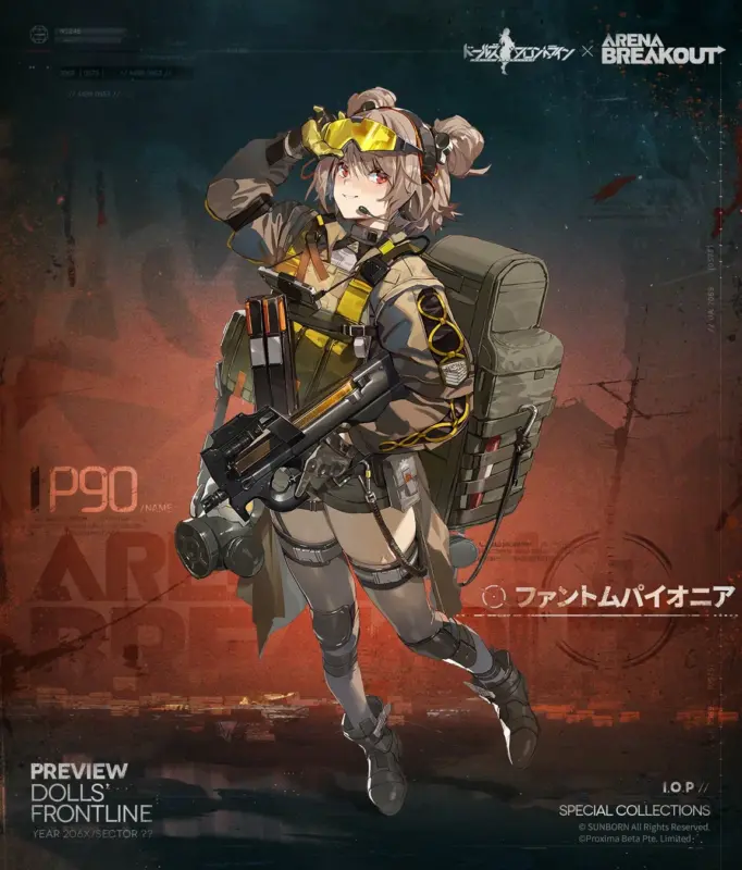 P90 コラボスキン